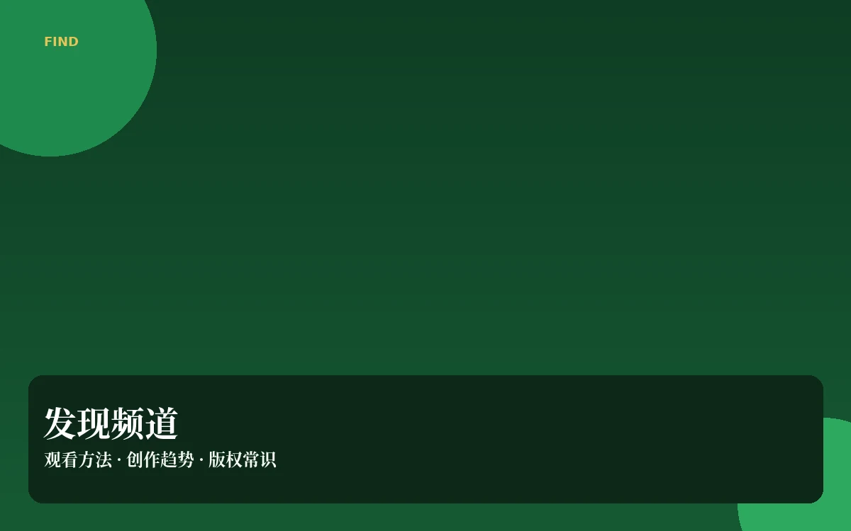 田野漫步配图