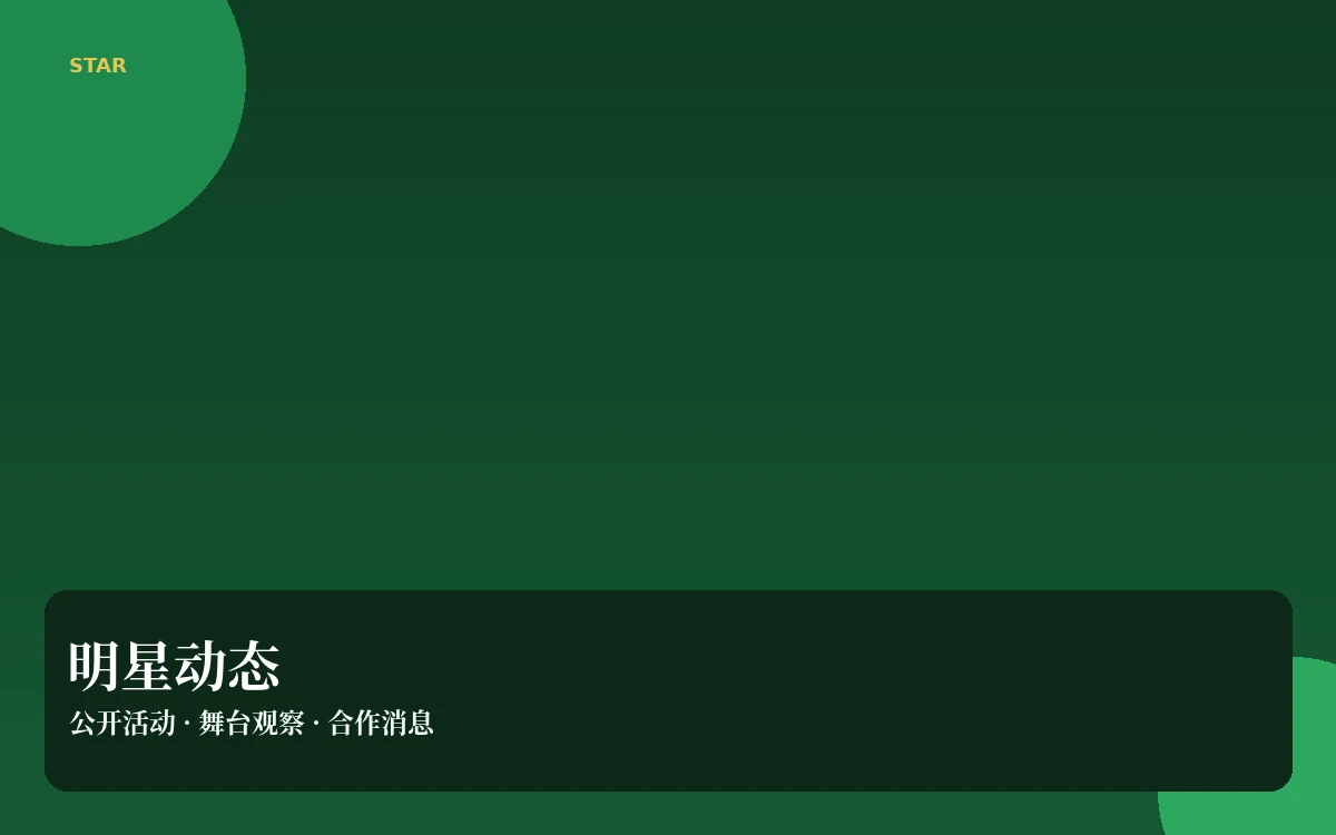 人物雷达配图